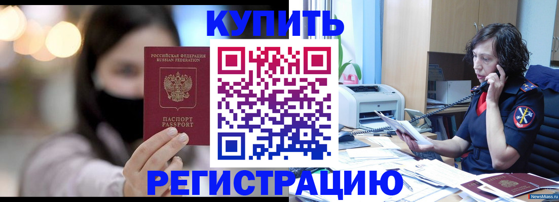 прописка иностранных граждан в Струнино