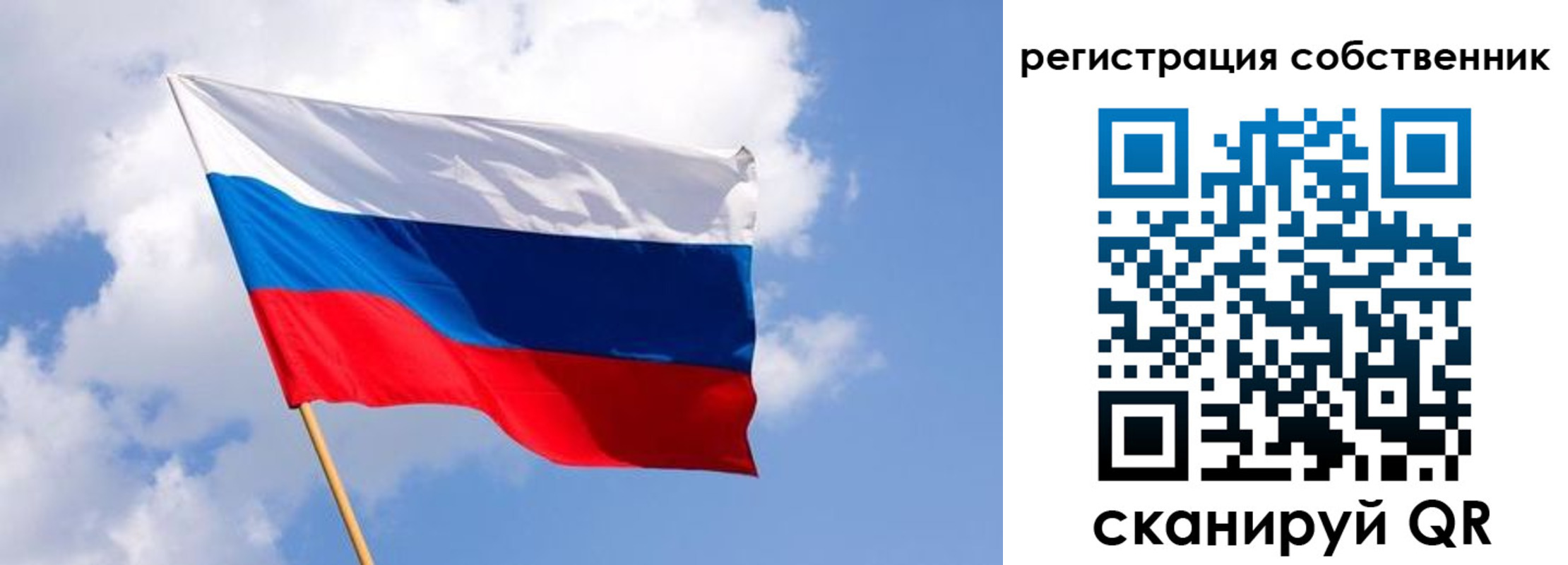 прописка от собственника в Струнино