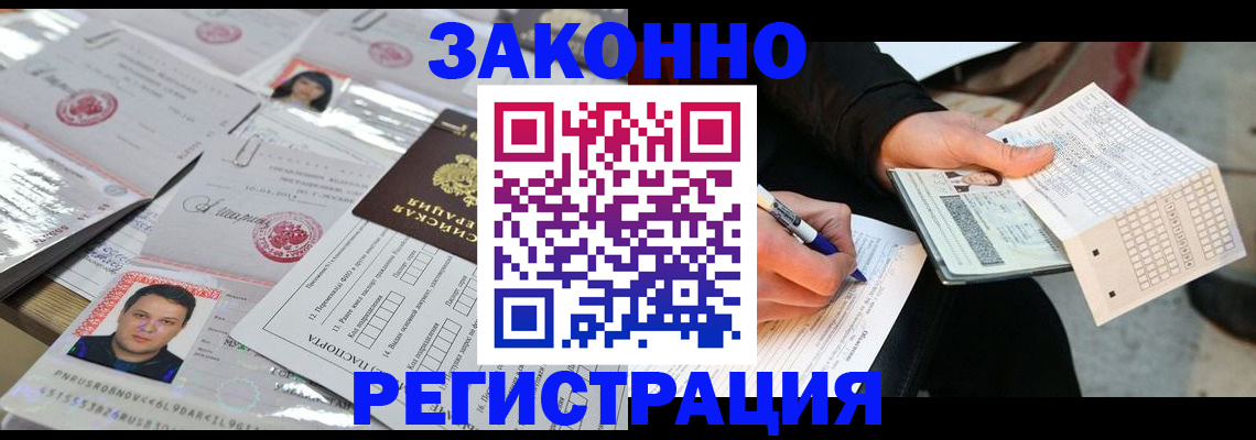 временная регистрация в Струнино