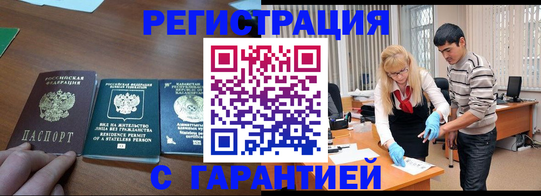временная регистрация адрес в Струнино