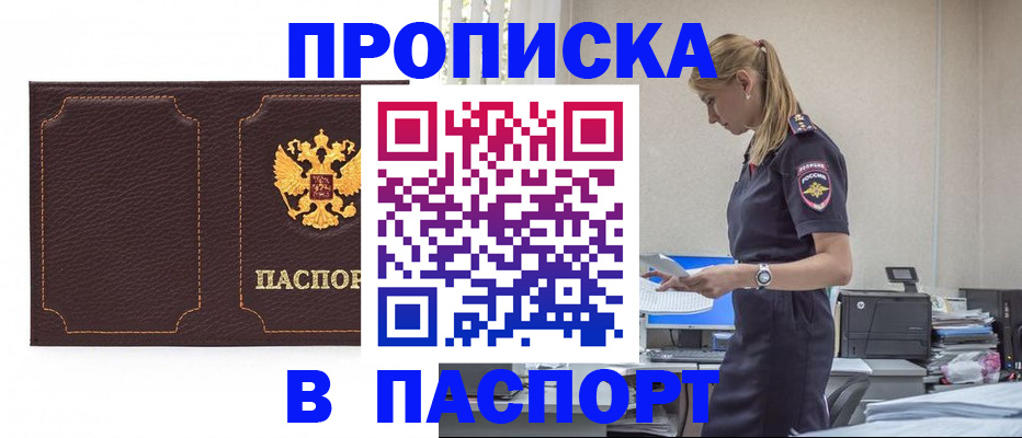 миграционный учет в Струнино