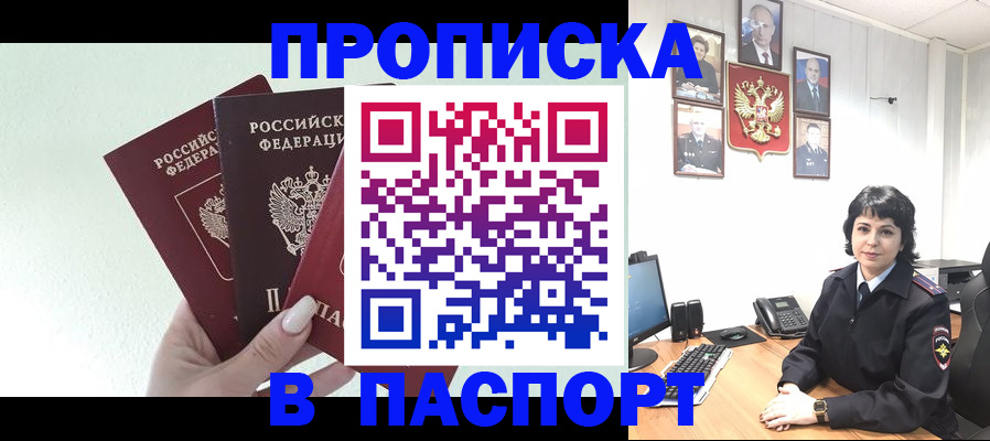 прописка иностранных граждан в Струнино