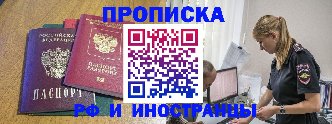 прописка в квартире в Струнино