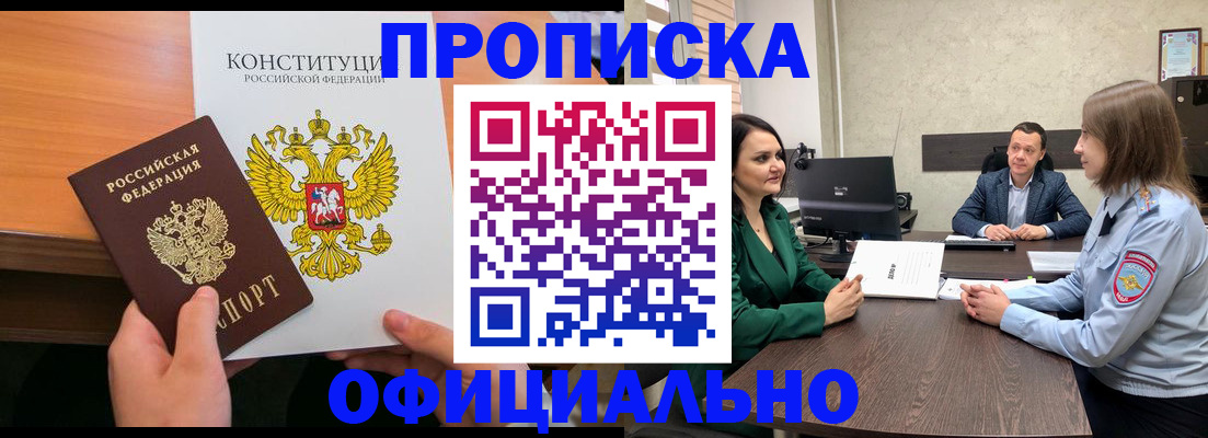 временная регистрация в квартире в Струнино