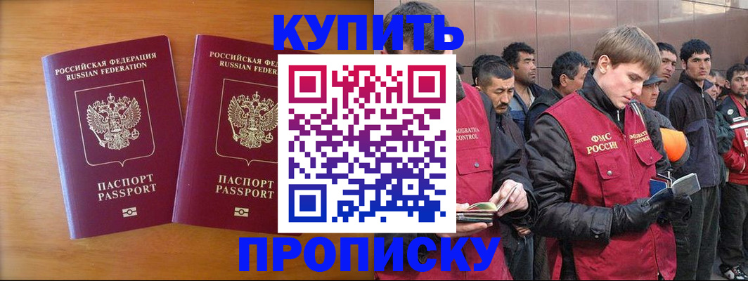 регистрация для школы в Струнино