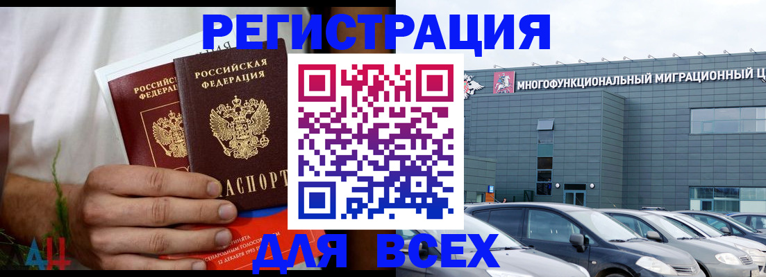 временная регистрация адрес в Струнино